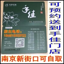(Year-end special)Handjia 2000 yuan card Massage card Nanjing health care stored value gift cash card Nanjing General