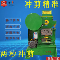 Electric angle steel cutting angle channel steel cutting machine multifunctional combined punching and shearing machine blanking punching and shearing machine small integrated