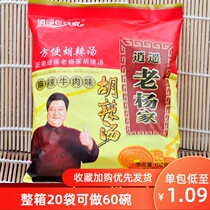 Authentic Xiaoyao Laoyangjia Hu spicy soup 102g*5 bags of Henan specialty spicy beef flavor Hu spicy soup