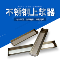 Non-embroidered steel sizing machine photosensitive glue silk screen printing stainless steel padded sizing machine