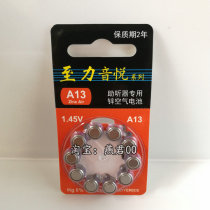  10pcs Zhili Yinyue A13PR48 hearing aid special zinc air No 13 electronic button battery