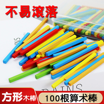 Childrens math arithmetic stick square wooden stick Counting stick Arithmetic stick First grade mathematics addition and subtraction teaching aids for young children