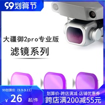 DJI Dajiang Imperial mavic 2 pro professional drone accessories filter ND8 dimming CPL Polarized Starlight mirror