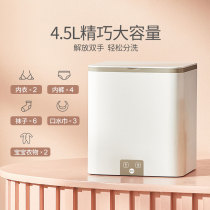 German ultrasonic cleaning machine small clothes underwear washing machine dry cleaning socks artifact mini underwear Special