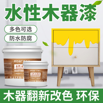 Water-based lacquer wood paint furniture refurbishment and color paint wood paint home self-brushing odorless environmentally friendly solid wood white paint