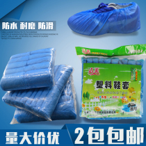 Disposable plastic shoe cover thickened wear-resistant breathable dust-proof non-slip waterproof dust-free indoor foot cover 100 pieces