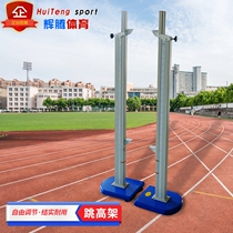 T-2 type track and field competition training mobile jumper aluminum alloy material can be free to lift large base stable