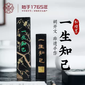 老胡开文徽墨-老胡开文徽墨促销价格、老胡开文徽墨品牌- 淘宝