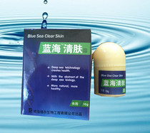 A43 send 1 middle blue sea brand blue sea skin skin skin antibacterial cream gel Hus 30 grams full skin antibacterial cream