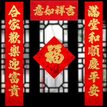 w202 gold powder boxed flocking to the joint day rising sun-resistant velvet New year blessing door to the Spring Festival decoration Spring Festival couplet direct sales