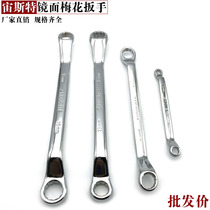 Manufacturer Direct sales Shanghai Zeuster mirror Mirror Plum Spanner double-use wrench Dead Wrench Multifunction Wrench