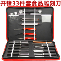 Open style 33 pieces chef food carving knife set fruit carving knife main knife U-shaped poke knife V pull carving knife