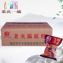 Whole box packaging Chongqing fat old hot pot bottom material 500g * 20 bags of butter spicy fresh and fragrant old hot pot