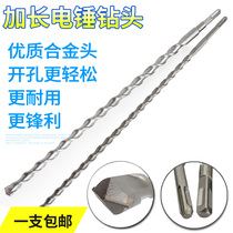 Two pits and two grooves round shank electric hammer drill bit alloy impact drill bit square shank lengthened over wall drill 10-22 * 500mm