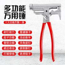 Universal hammer with multi-function integrated pliers pipe wrench wrench iron nail steel nail artifact manual nail 10-in-one