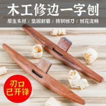Bird Planer Carpenter handmade small wood planer iron Planer scraper scraper hand push with Luban tools for household use