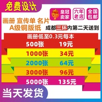 Jiufangmei shopping leaflet DM single album printing poster three fold advertising color brochure custom free design