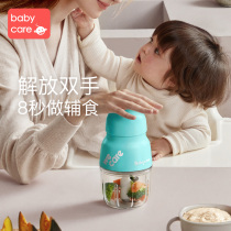 babycare baby food supplement machine baby food supplement machine cooking machine small mini electric multifunctional food supplement machine