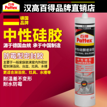 Germany Henkel Baide glass glue sealant mildew proof waterproof kitchen and bathroom neutral white transparent doors and windows weatherproof silicone