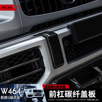Suitable for Mercedes-Benz new G-class W464G63G550G350G500 front bumper carbon fiber sequin modified rear bumper cover