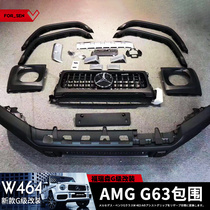 Suitable for Mercedes-Benz new large GW464G550G500G350 modified G63 surround upgrade AMG front bar