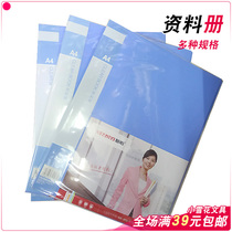 Xinyang Data book Loose-leaf folder Insert bag Multi-page paging File book folder insert folder A4