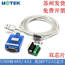 UTEK Yutai USB to 485 S422 conversion line serial cable FTDI converter to RS485