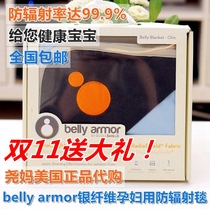 Authorized US belly armor high-end silver fiber radiation protection blanket pregnant women radiation protection clothing