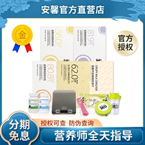 (official) Anxin 3021 body fat says 56 days 28 days 7 days to experience light food new taste