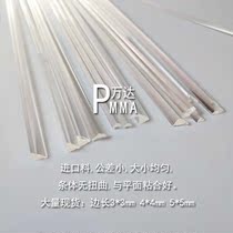 Imported material high transparent acrylic triangle reinforced strip plexiglass right angle triangle bar 3*3 4*4 5 * 5mm