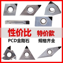 PCD diamond blade gold steel gemstone cutter head DCGT11T304 copper aluminum VCGT160404 VNMG CCGT