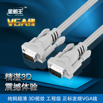 Positive standard pure copper 3 6VGA line monitor signal line computer TV Cable 1 5 meters 3 meters 5 meters 10 meters