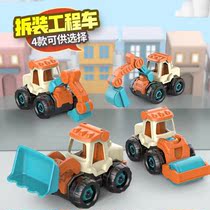 Childrens detachable engineering car Toy screw assembly Puzzle Excavator Bulldozer Boy Baby 3-10 years old