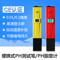 ph meter ph test pen acidity meter ph tester ph test meter temperature supplement acid and alkali test
