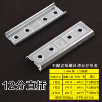 Asian International Sofa Connector 12cm Direct Settlement Couple Fixed Cover Furniture Accessories