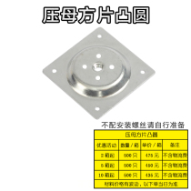 Pressing mother square piece without angle Nordic tea table wooden foot connecting piece table chair foot hardware fittings wooden foot fixing link piece