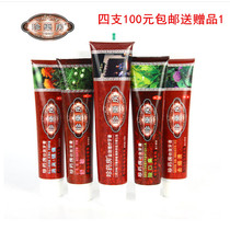 Zhen pharmacy toothpaste fresh oral relief toothache sensitive to dental calculus four sets to send gifts