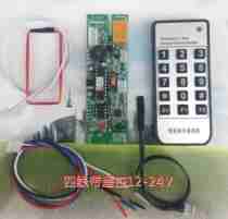 Elevator card reader building intercom access control module remote control access control 12-24V adapt to the northeast extreme low temperature