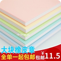 Handmade rubber stamp sandwich solid color rubber brick 10*15*0 8cm hand-carved rubber brick