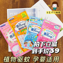 Japan Golden Bird mosquito repellent bracelet Baby child anti-mosquito buckle bracelet foot ring Baby portable anti-mosquito artifact