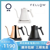 American FELLOW Stagg EKG intelligent constant temperature control fine mouth hand-brewed coffee electric kettle warranty for one year