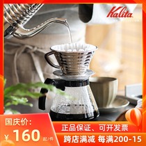 Japanese Kalita hand brewed coffee cake filter cup drip type stainless steel basket cake Cup 155 185