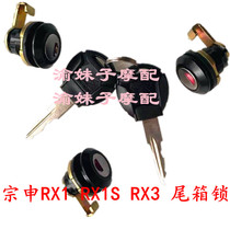Zongshen Saikelong RX1 S RX3 original side box lock ZS150 200-51 B ZS250GY-3 tail box lock