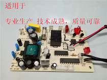 Bar household commercial ice block flow computer board Main control board Circuit board Wotolai commercial ice machine B-50