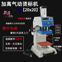 Fully Automatic pneumatic scalding machine hot painting thermal transfer mask LOGO chest leading standard pressing machine 20x20