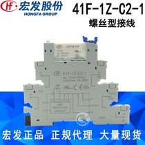 Hongfa complete set of 41F-1Z-C2-1 41f-1z-c4-1hf4LF mask machine ultra-thin relay module