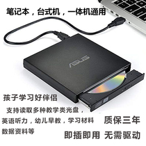 ASUS ASUS external optical drive DVD optical drive CD burner notebook desktop universal external USB mobile optical drive