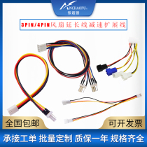 Computer chassis power cooling fan 3pin 4pin deceleration cable extension cable one-point two-wire transfer expansion line