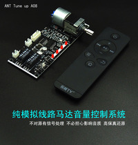 Remote control front level volume control board motor potentiometer Audio sound source signal selection switching board DIY