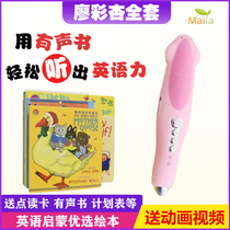 Phonics Readers natural spelling tales English Enlightenment grading picture book malt small talent reading pen